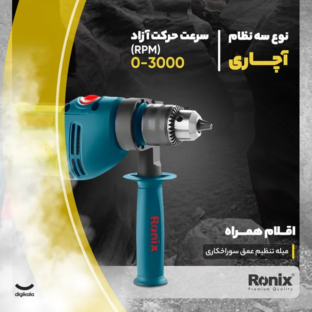 دریل چکشی رونیکس مدل 2260 101564732