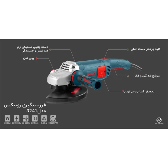 فرز سنگبری رونیکس کد 3241 101594478